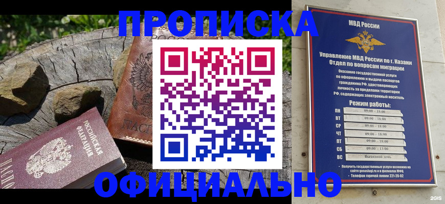 прописка от собственника в Богородицке