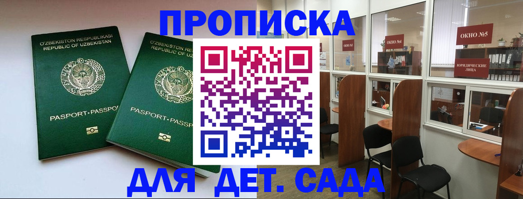 прописка регистрация в Богородицке