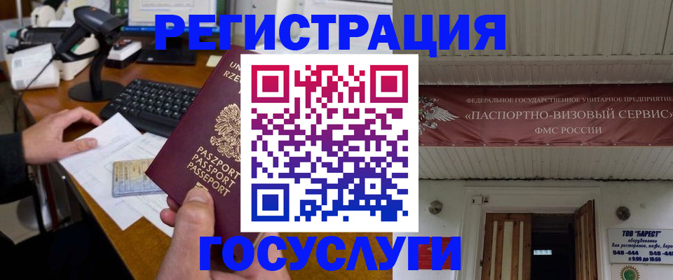 временная регистрация госуслуги в Богородицке