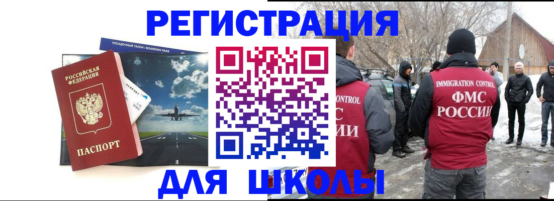 прописка штамп в Богородицке